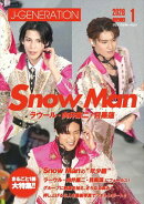 J-GENERATION　2026年1月号【まるごと1冊大特集!!】Snow Man ラウール・向井康二・目黒蓮
