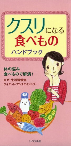 ������ˤʤ뿩�٤�Υϥ�ɥ֥å� 