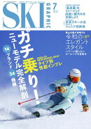 スキーグラフィックNo.560