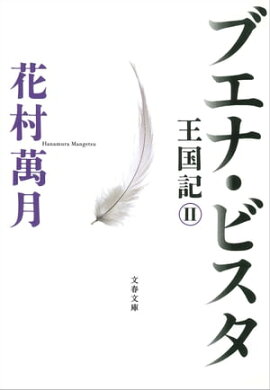 �֥��ʡ��ӥ���������II 