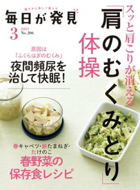 楽天市場 毎日が発見 本 雑誌 コミック の通販