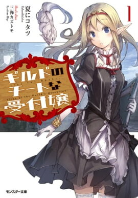楽天kobo電子書籍ストア 合本版1 5巻 夜伽の国の月光姫 青野海鳥 4914147860001