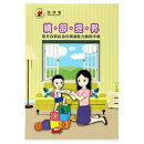 續 • 部 • 提 • 昇 ─ 提升自閉症幼兒溝通能力應用手冊