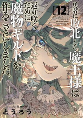 ͦ�Ԥ����̤����Ⲧ�ͤ��֤�餯�������ʪ����ɤ��뤳�Ȥˤ��ޤ�������12�� 