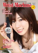 Wrist Machine 日本語版 2021 夏 WM005