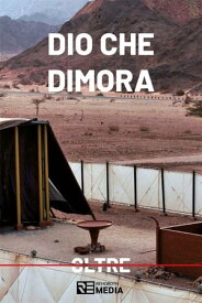 Dio che dimora【電子書籍】[ Ministero Rehoboth ]