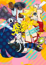 パンティ＆ストッキング with Garterbelt【電子書籍】[ GAINAX ]