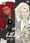 ON a LEASH ~ 戦場で出会った彼女に囚われて ~73