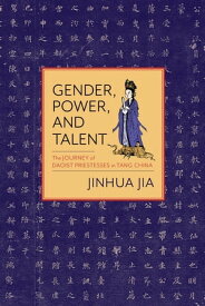 Gender, Power, and Talent The Journey of Daoist Priestesses in Tang China【電子書籍】[ Jinhua Jia ]