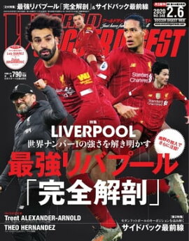 ワールドサッカーダイジェスト 2020年2月6日号 
