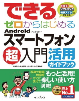 Ǥ를ϤAndroidޡȥեĶ ѥɥ֥å 