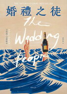 婚禮之徒：《紐約時報》暢銷書！全球銷量突破190萬冊！ The Wedding People【電子書籍】[ 艾莉森・艾斯?…
