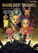 ドラゴンクエスト トレジャーズ　蒼き瞳と大空の羅針盤　公式ガイドブック