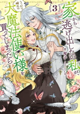 ȤƨФ䤬äƴˡȤͤäƤޤä 3ŵդ 