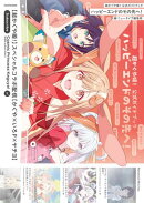 超かぐや姫！ 公式ガイドブック ハッピーエンドのその先へ！