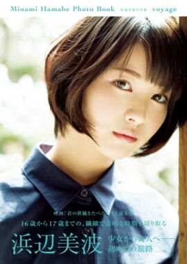 楽天kobo電子書籍ストア 本田翼1st Last写真本 ほんだらけ 本田本 本田 翼