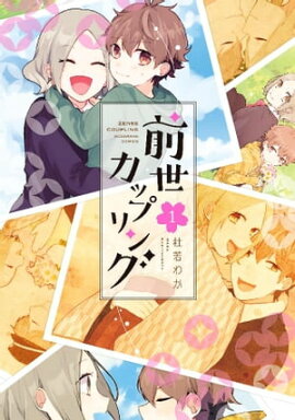 楽天kobo電子書籍ストア バッフルとボク 1 ワイエム系