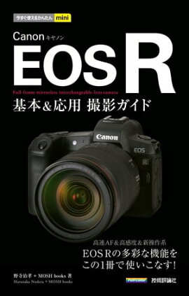 �������Ȥ��뤫�󤿤�mini Canon EOS R ���ܡ����� ���ƥ����� 