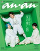 anan(󥢥) 2025ǯ 723 No.2455[Ƥο䤷ι2025]