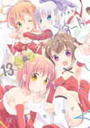 スロウスタート　１３巻