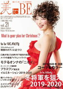 美 to BE　vol.21