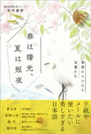 楽天市場 毎日新聞 校閲グループのミスがなくなるすごい文章術の通販