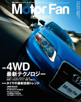 Motor Fan illustrated Vol.06　Lite版 