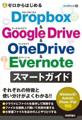Ϥ Dropbox&Google Drive&OneDrive&Evernote ޡȥ 