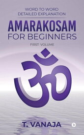 AMARAKOSAM FOR BEGINNERS WORD TO WORD DETAILED EXPLANATION【電子書籍】[ T. VANAJA ]