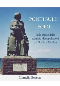 Ponti sull’Egeo【電子書籍】[ Claudia Berton ]