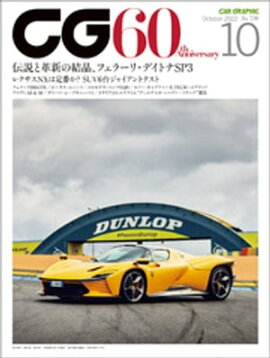 CGCAR GRAPHIC2022ǯ10 