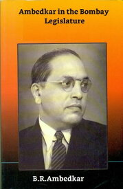 Ambedkar in the Bombay Legislature: with the Simon Commission and at the Round Table Conferences, 1927?1939【電子書籍】[ B.R.Ambedkar ]