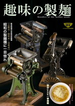 楽天市場】小野 式 製 麺 機の通販