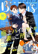 comic Berry’s vol.95