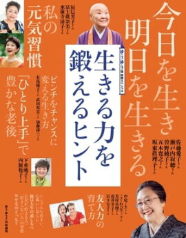 ゆうゆう 2022年7月号増刊 