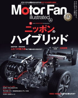 Motor Fan illustrated Vol.181 