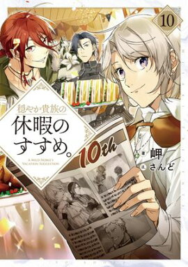 楽天kobo電子書籍ストア へっぽこ鬼日記 田中 莎月