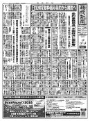 環境新聞 2026年1月14日号