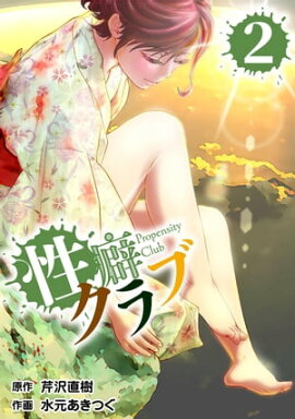 ���ʥ���� 2 