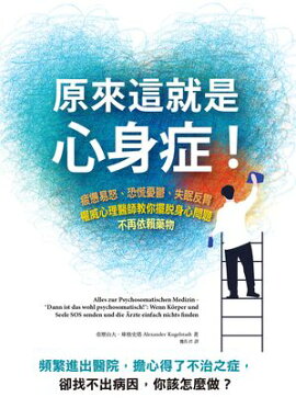 罢Ⱦɡܡͫ?̲ȿߡġްҿлնڴ?ȿꡤԺưʪ Alles zur Psychosomatischen Medizin - 