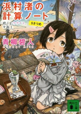 ��¼���η׻��Ρ��ȡ������Ĥᡡ�Ĥ��襦��������ʿ�̾� 