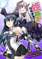 楽天市場】姫騎士がクラスメート the comic（本・雑誌・コミック）の通販
