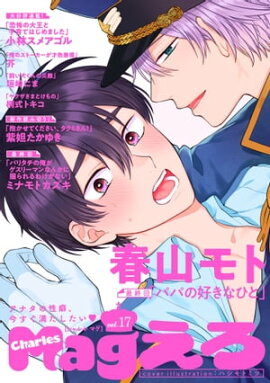 Charles Mag vol.17 -- 