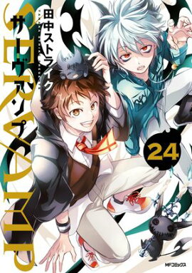 SERVAMP--24 