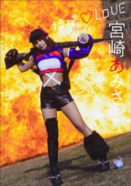 �ܺꤢ�ߤ����û�LOVE 