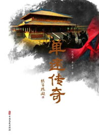 ???奇【電子書籍】[ ?高奇 ]