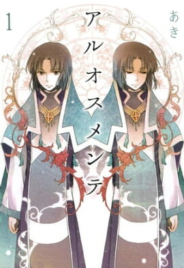 楽天kobo電子書籍ストア 天球儀 セフィラノーツ 1 瀬之たつね