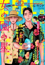 FEEL　YOUNG　2023年8月号【電子書籍】[ フィール・ヤング編集部 ]