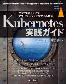Kubernetes���������ɡ����饦�ɥͥ��ƥ��֥��ץꥱ��������٤��뵻�� 