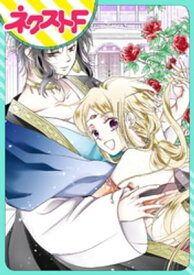 【単話売】蛇神さまと贄の花姫【電子書籍】[ 蓮水りく ]